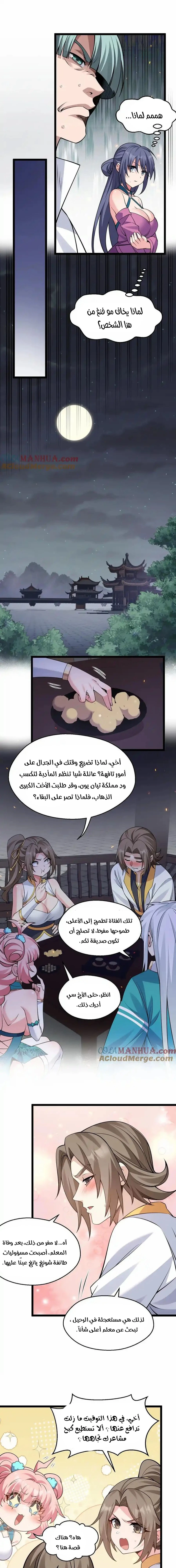 Chapter Image 6